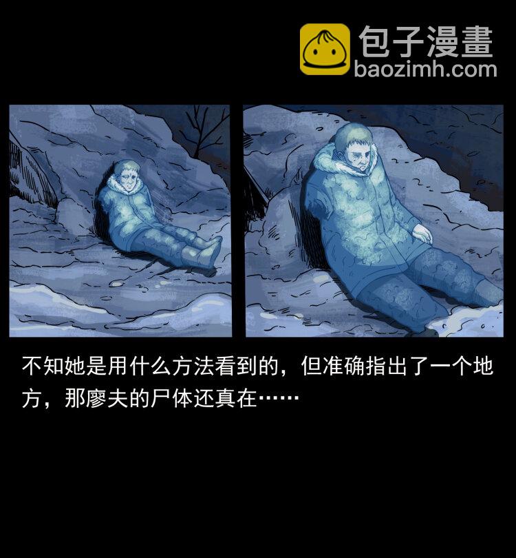 幽冥詭匠 - 469 凍土的世界(1/2) - 8