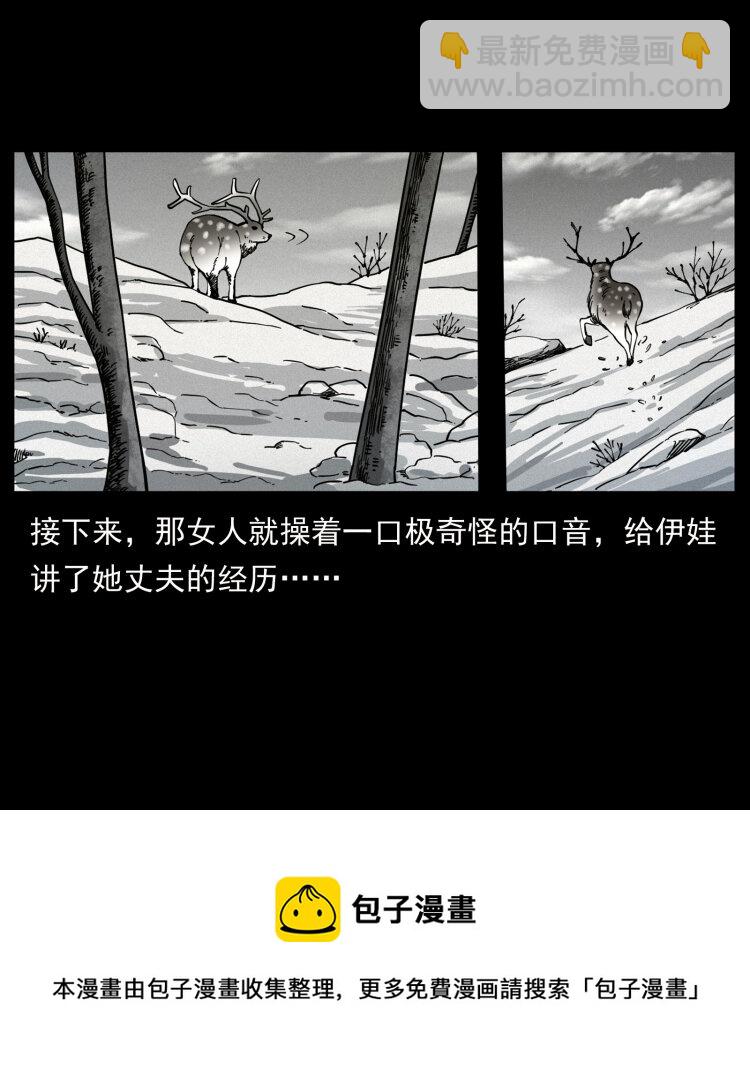 幽冥詭匠 - 469 凍土的世界(1/2) - 5