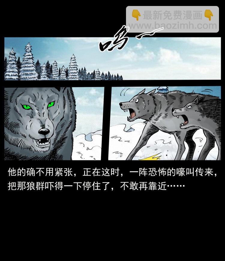 幽冥詭匠 - 469 凍土的世界(2/2) - 1