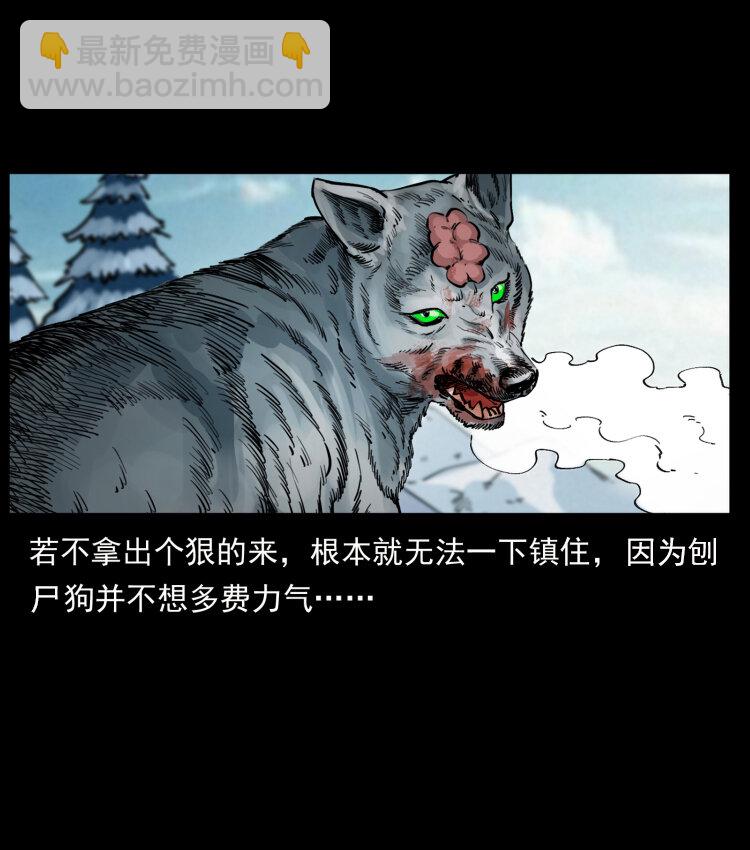 幽冥詭匠 - 469 凍土的世界(2/2) - 2