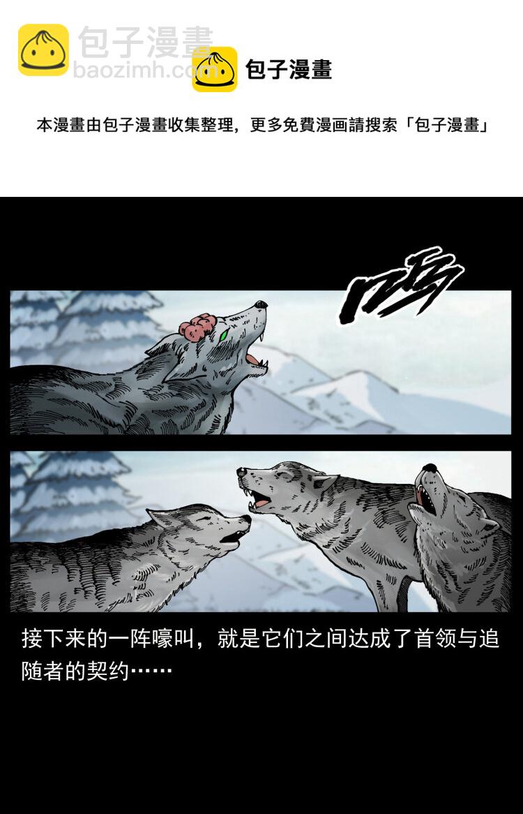 幽冥詭匠 - 469 凍土的世界(2/2) - 5