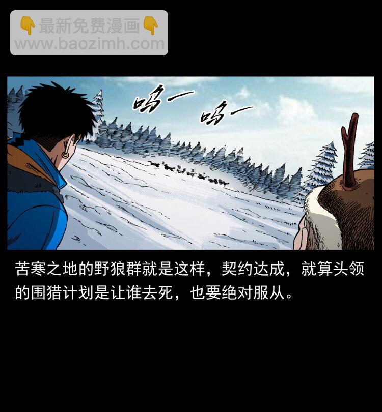 幽冥詭匠 - 469 凍土的世界(2/2) - 6