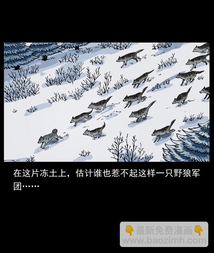 幽冥詭匠 - 469 凍土的世界(2/2) - 2