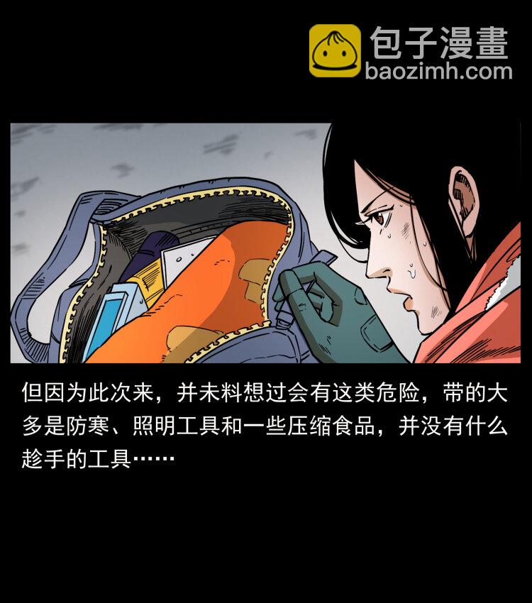 幽冥詭匠 - 471 入侵者(1/2) - 2