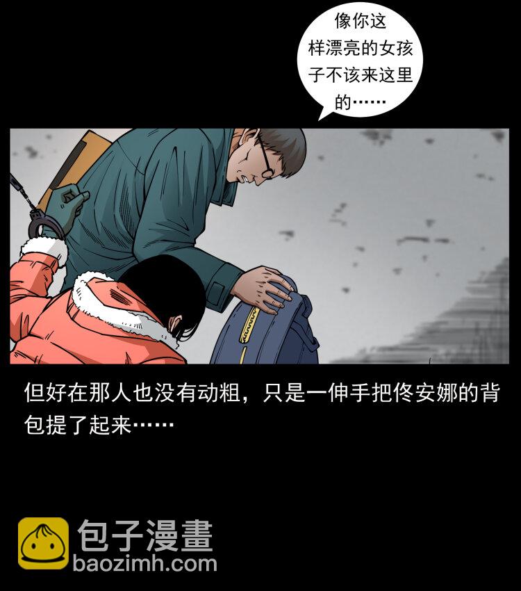 幽冥詭匠 - 471 入侵者(1/2) - 5