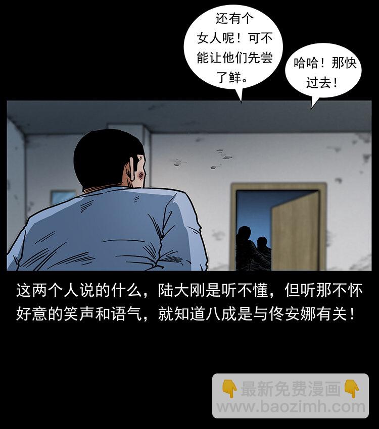 幽冥诡匠 - 471 入侵者(1/2) - 7