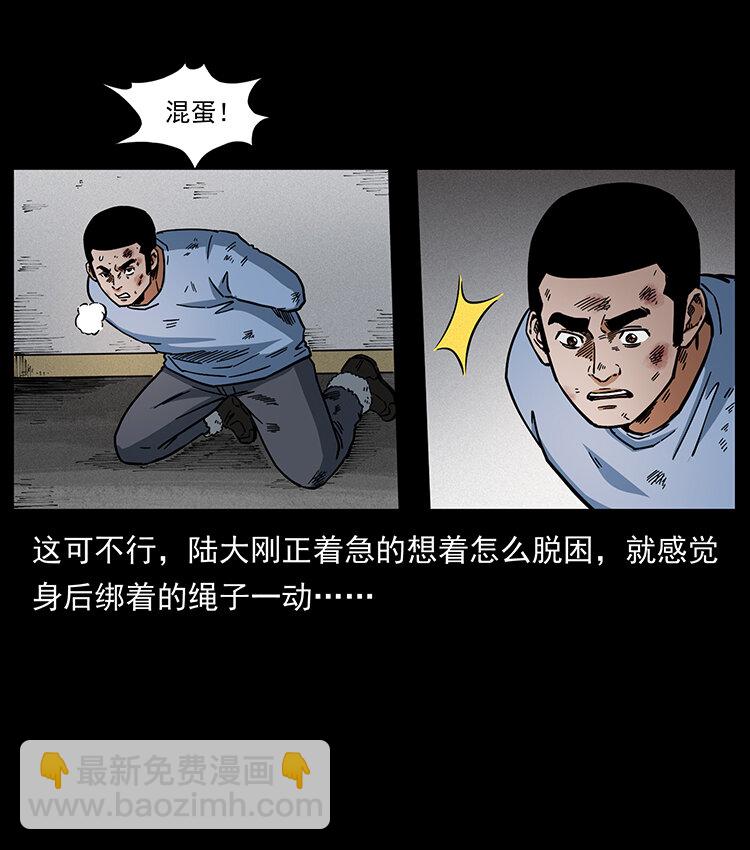 幽冥詭匠 - 471 入侵者(1/2) - 8