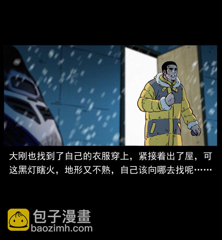 幽冥詭匠 - 471 入侵者(1/2) - 3