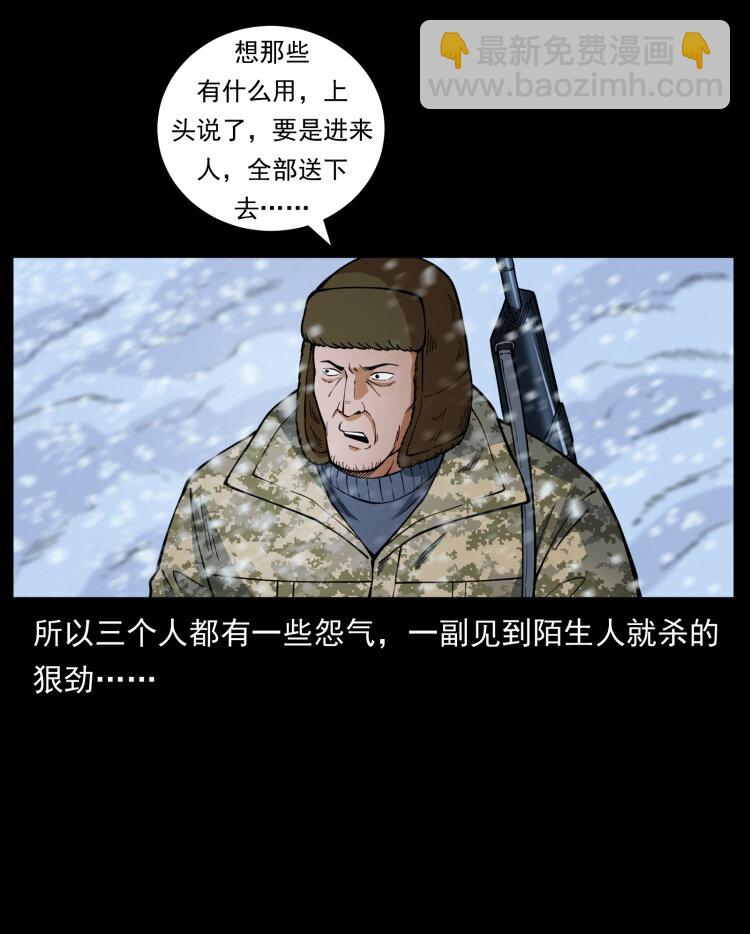 幽冥詭匠 - 471 入侵者(1/2) - 7