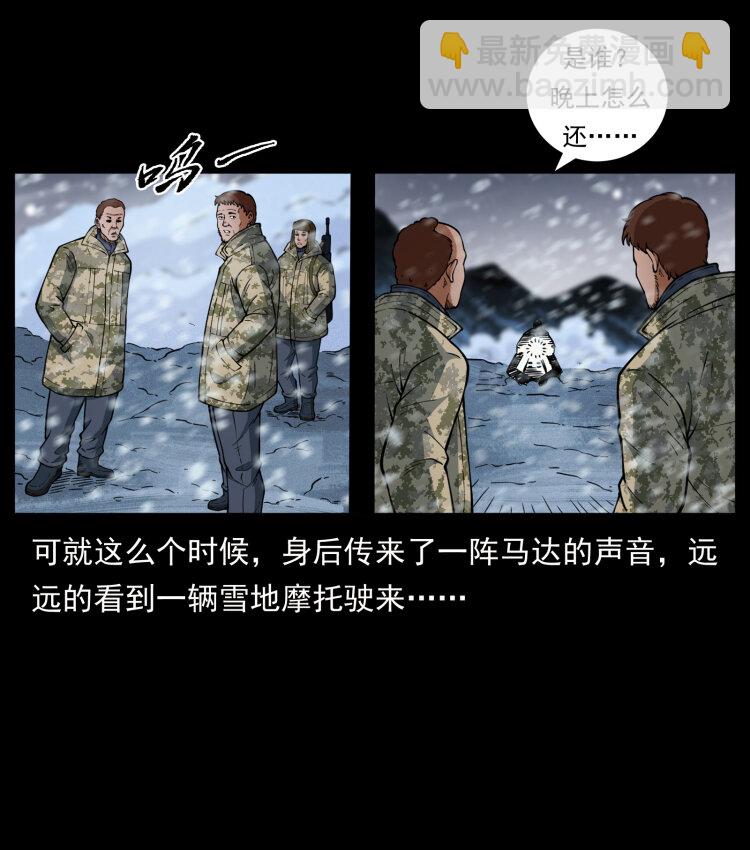 幽冥詭匠 - 471 入侵者(1/2) - 8