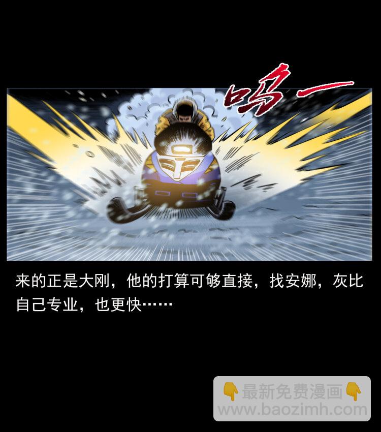 幽冥詭匠 - 471 入侵者(1/2) - 1