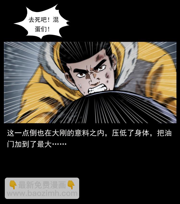 幽冥詭匠 - 471 入侵者(1/2) - 4