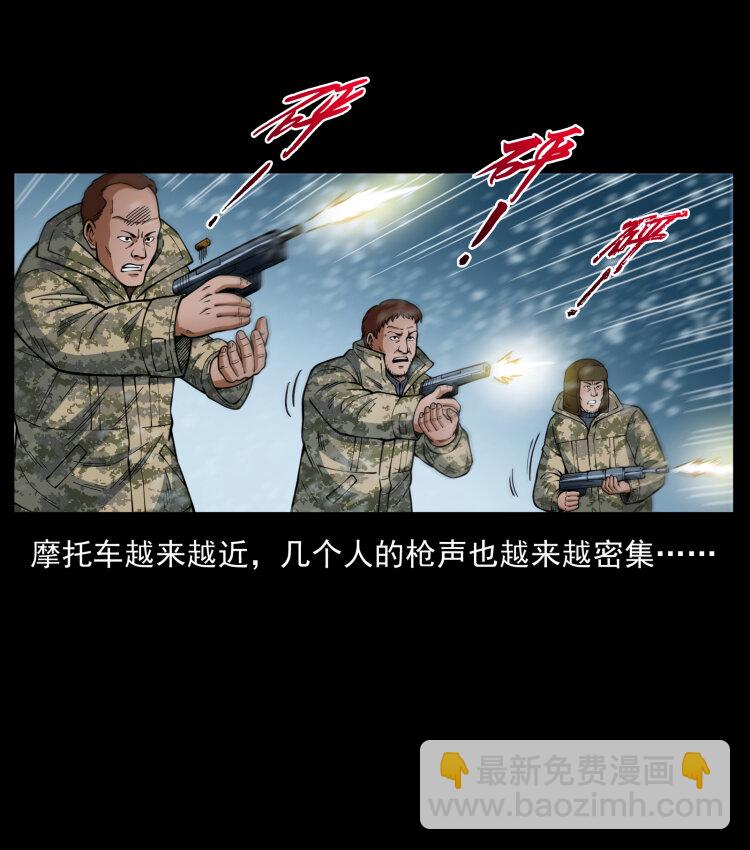 幽冥詭匠 - 471 入侵者(1/2) - 5