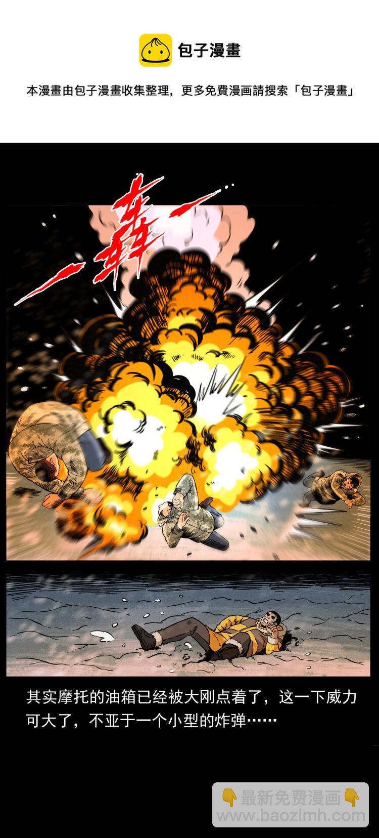 幽冥詭匠 - 471 入侵者(1/2) - 3