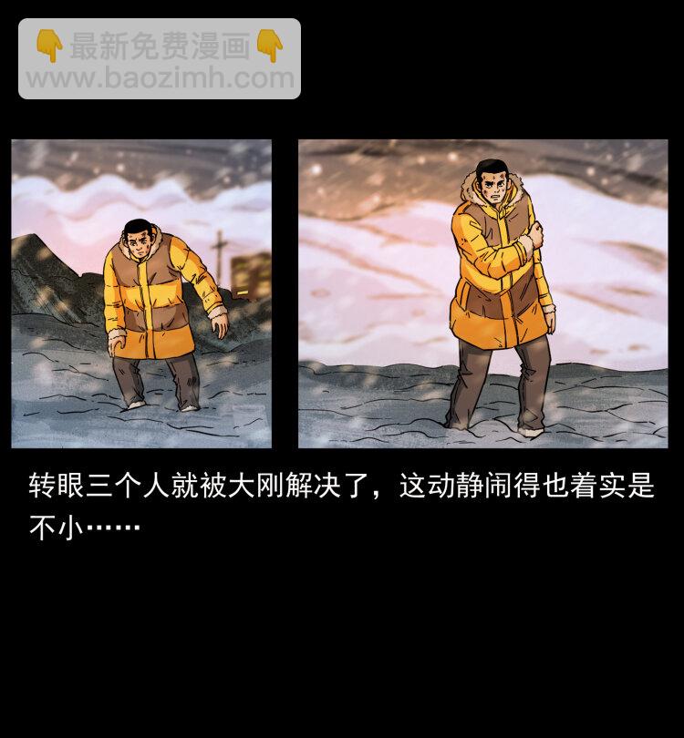 幽冥詭匠 - 471 入侵者(1/2) - 4