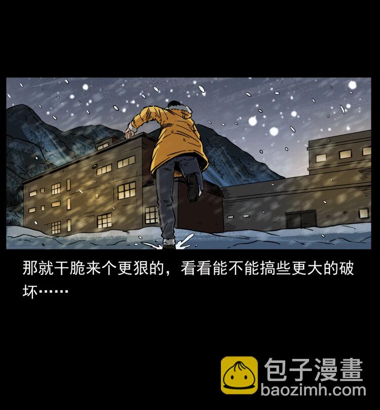 幽冥詭匠 - 471 入侵者(1/2) - 6