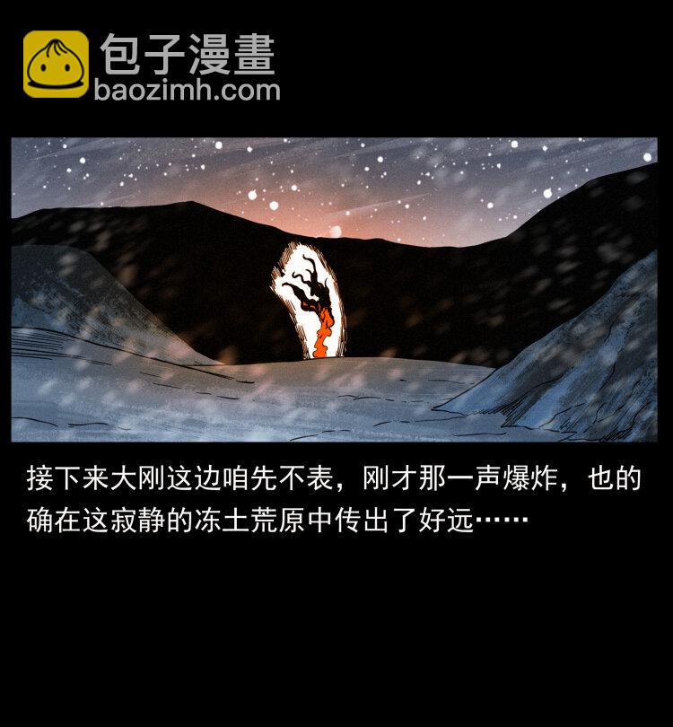 幽冥詭匠 - 471 入侵者(1/2) - 7