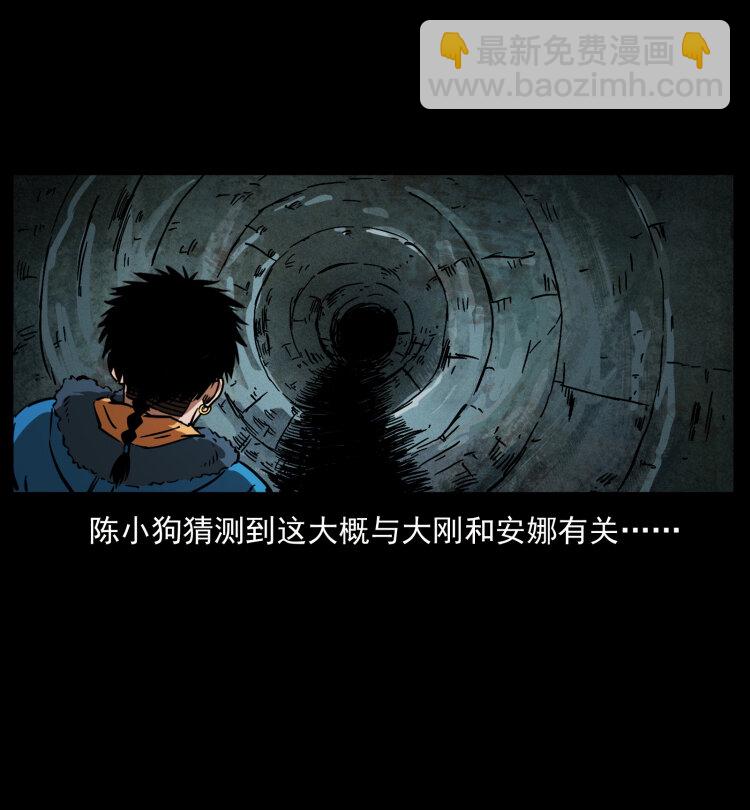 幽冥詭匠 - 471 入侵者(1/2) - 2