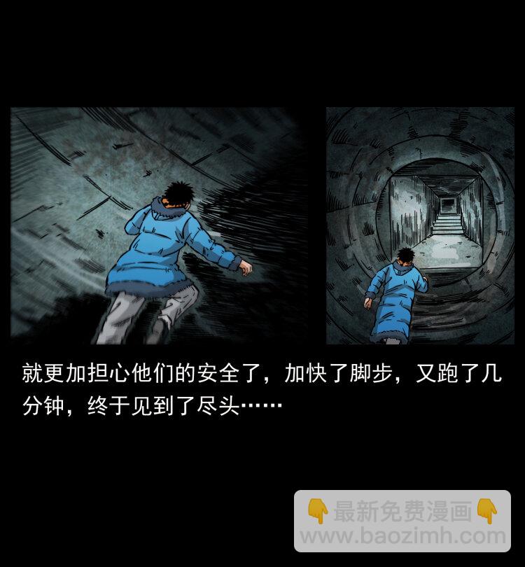 幽冥詭匠 - 471 入侵者(2/2) - 5