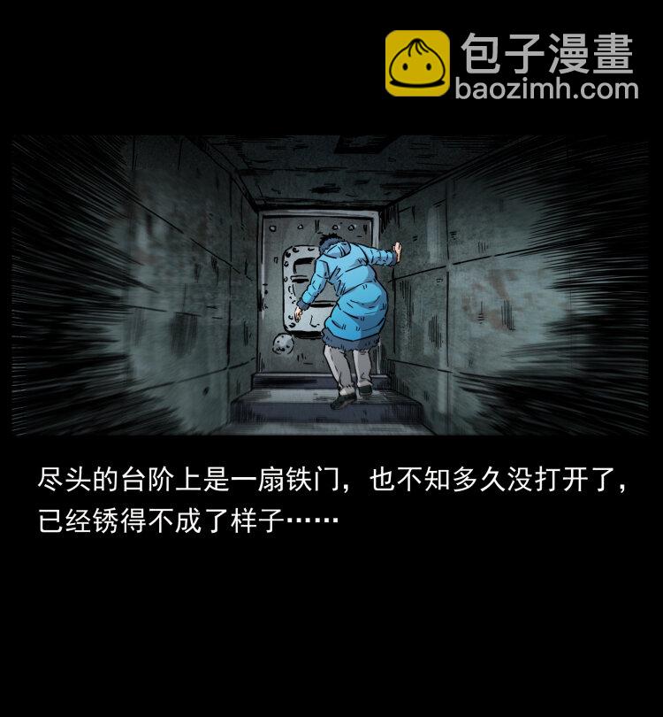 幽冥詭匠 - 471 入侵者(2/2) - 6