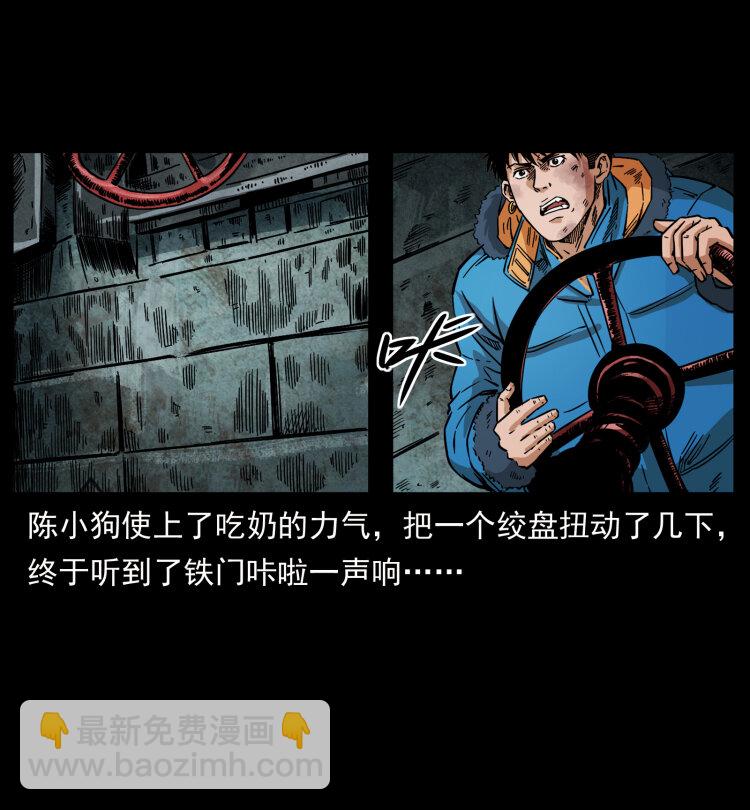 幽冥詭匠 - 471 入侵者(2/2) - 1