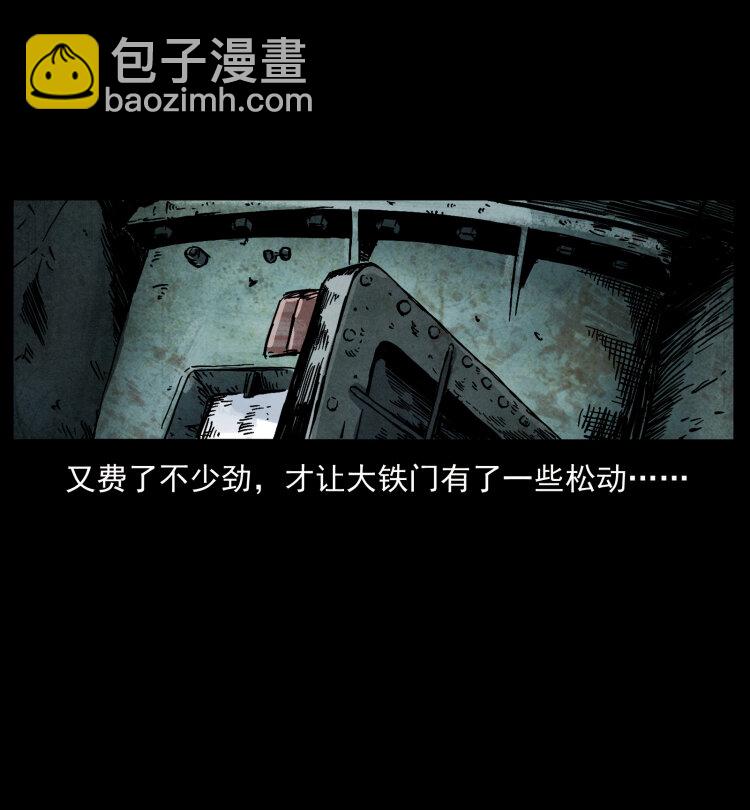 幽冥詭匠 - 471 入侵者(2/2) - 2