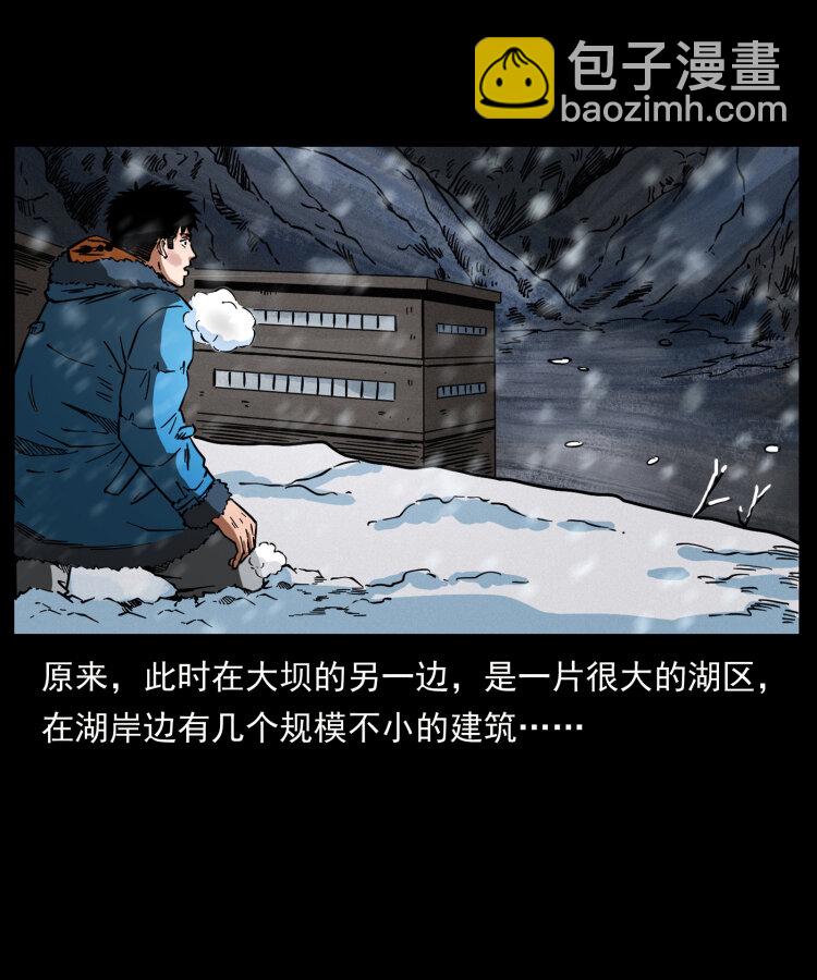 幽冥詭匠 - 471 入侵者(2/2) - 4