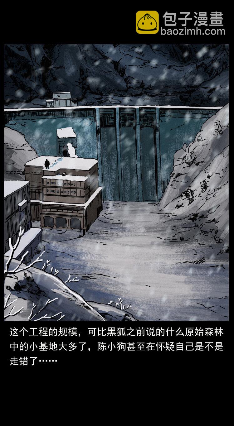 幽冥詭匠 - 471 入侵者(2/2) - 5