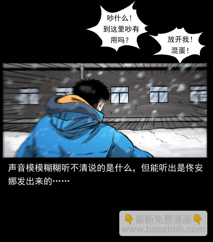 幽冥詭匠 - 471 入侵者(2/2) - 2