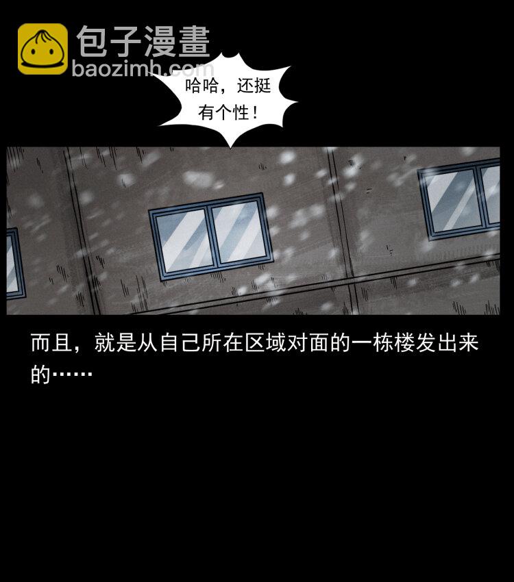 幽冥詭匠 - 471 入侵者(2/2) - 3