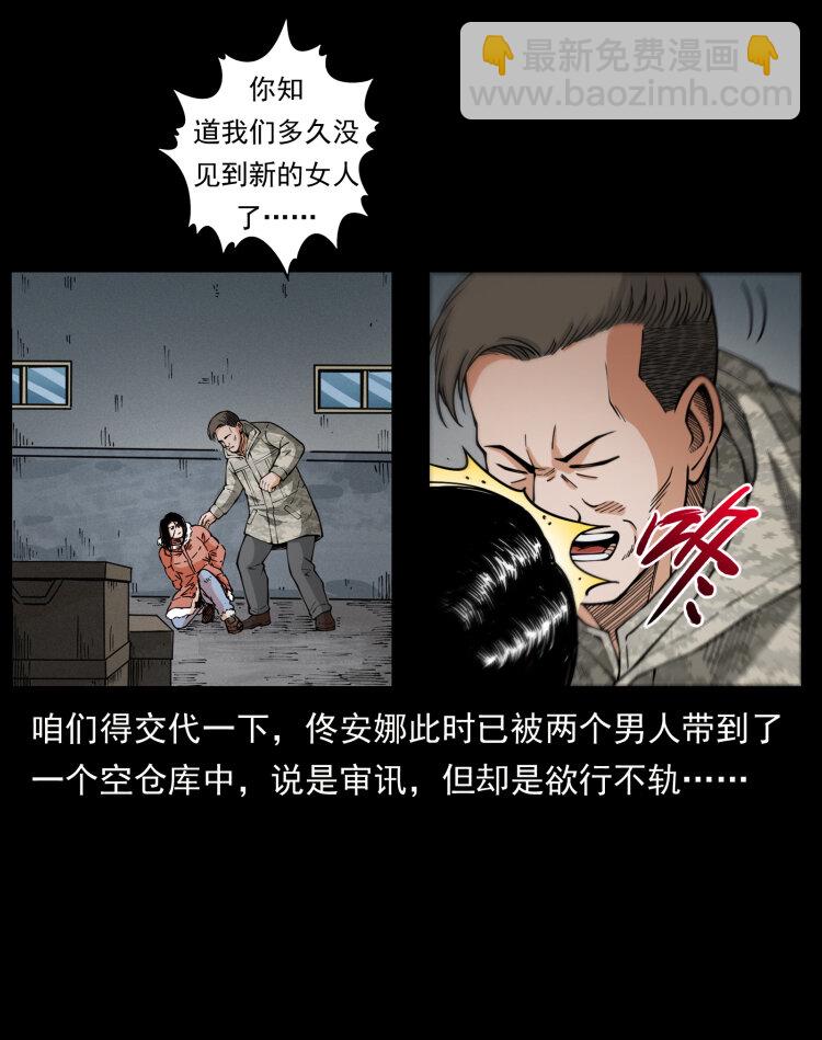 幽冥詭匠 - 471 入侵者(2/2) - 4