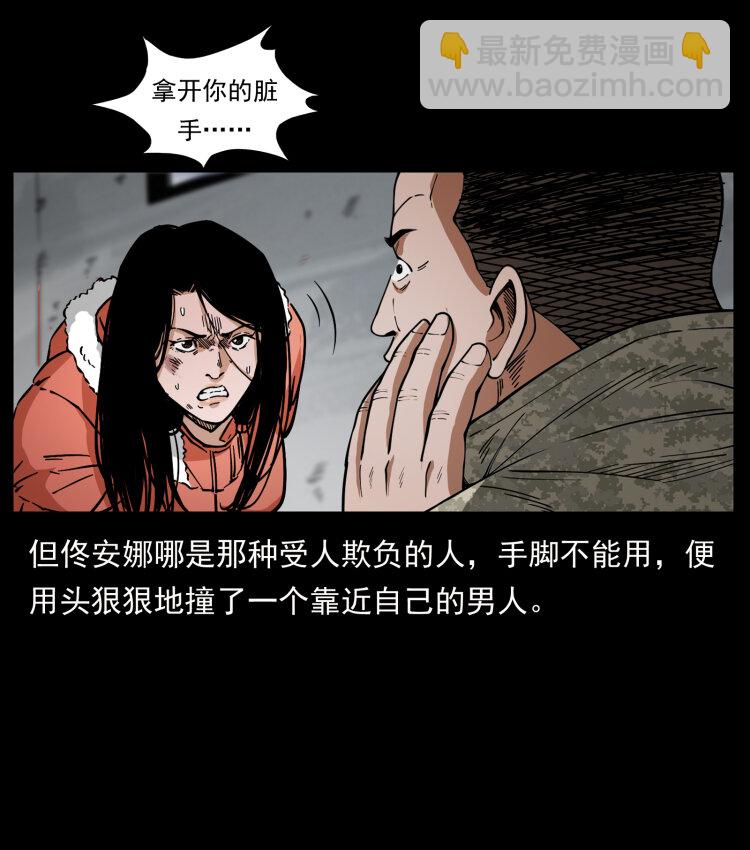 幽冥詭匠 - 471 入侵者(2/2) - 5