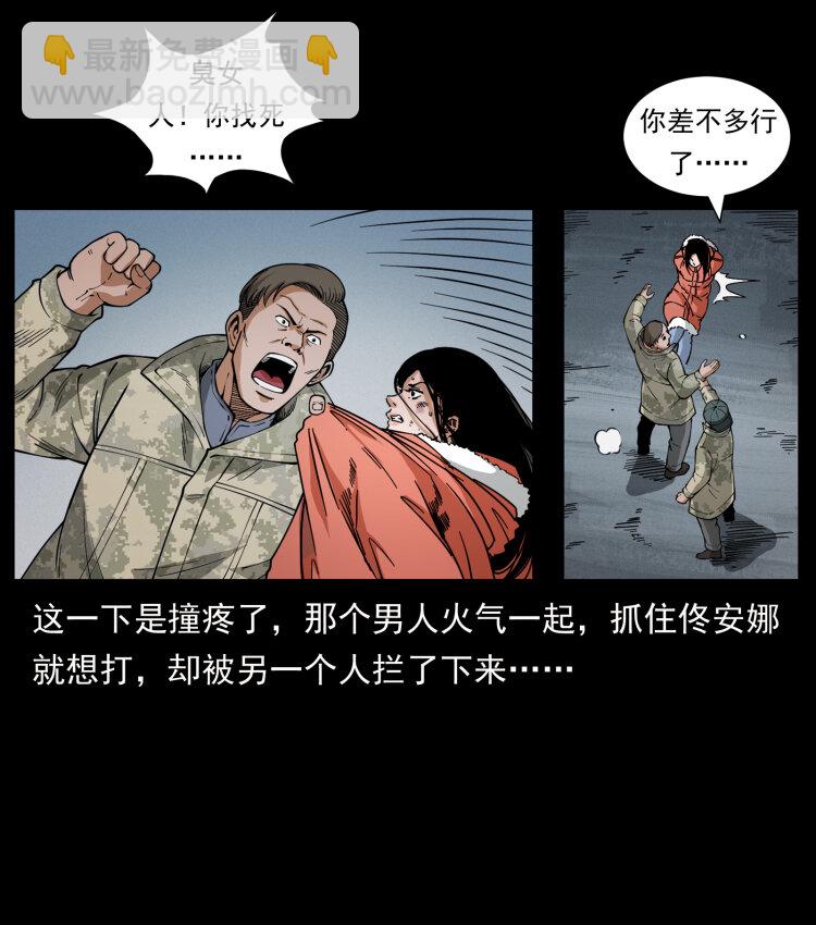 幽冥詭匠 - 471 入侵者(2/2) - 6