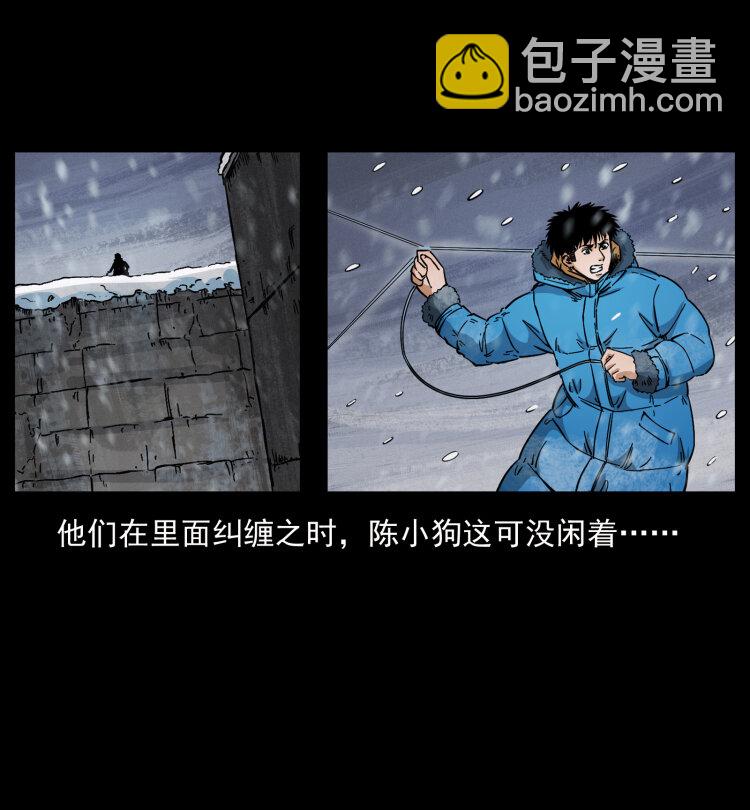 幽冥詭匠 - 471 入侵者(2/2) - 2