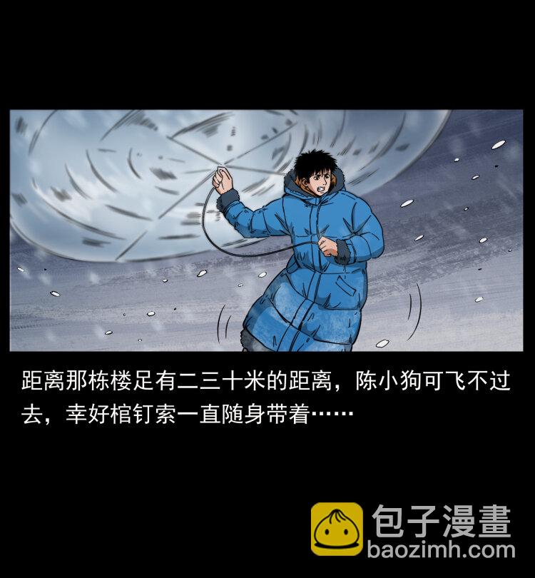 幽冥詭匠 - 471 入侵者(2/2) - 3