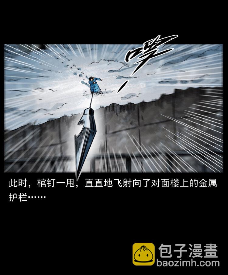 幽冥詭匠 - 471 入侵者(2/2) - 4