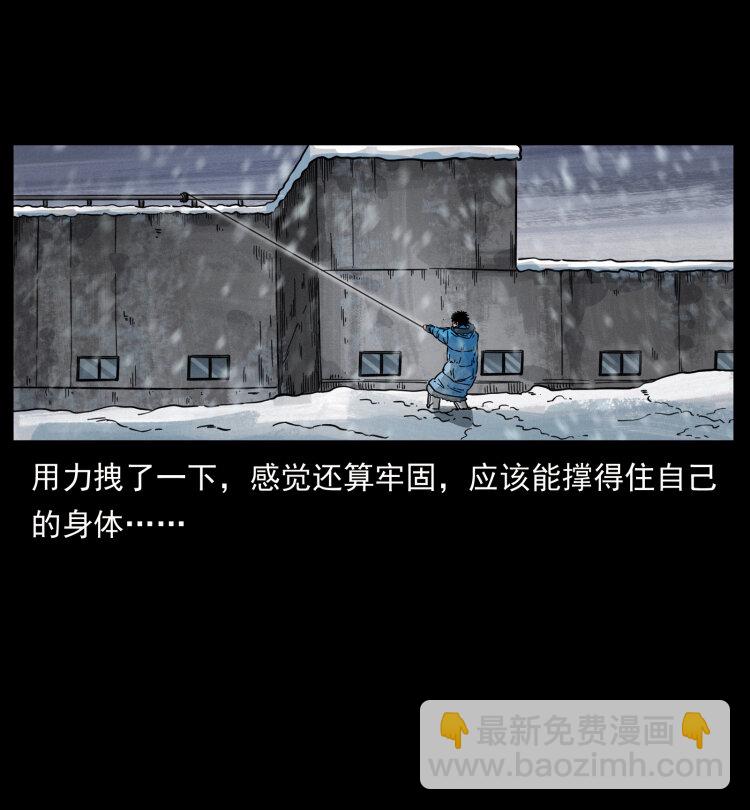 幽冥詭匠 - 471 入侵者(2/2) - 5