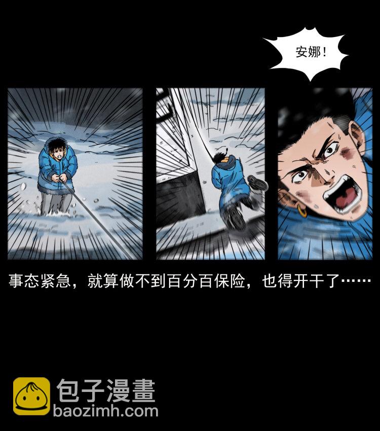 幽冥詭匠 - 471 入侵者(2/2) - 6