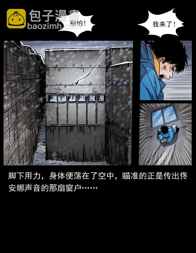 幽冥詭匠 - 471 入侵者(2/2) - 1