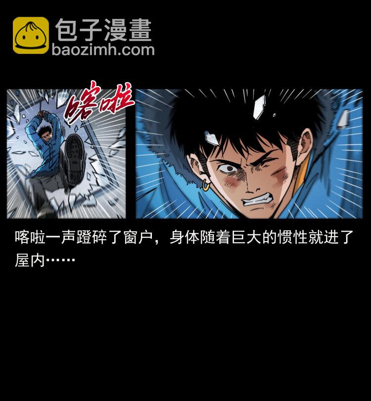 幽冥詭匠 - 471 入侵者(2/2) - 2