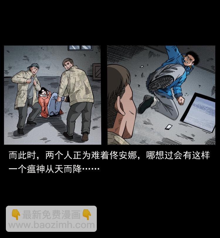 幽冥詭匠 - 471 入侵者(2/2) - 3