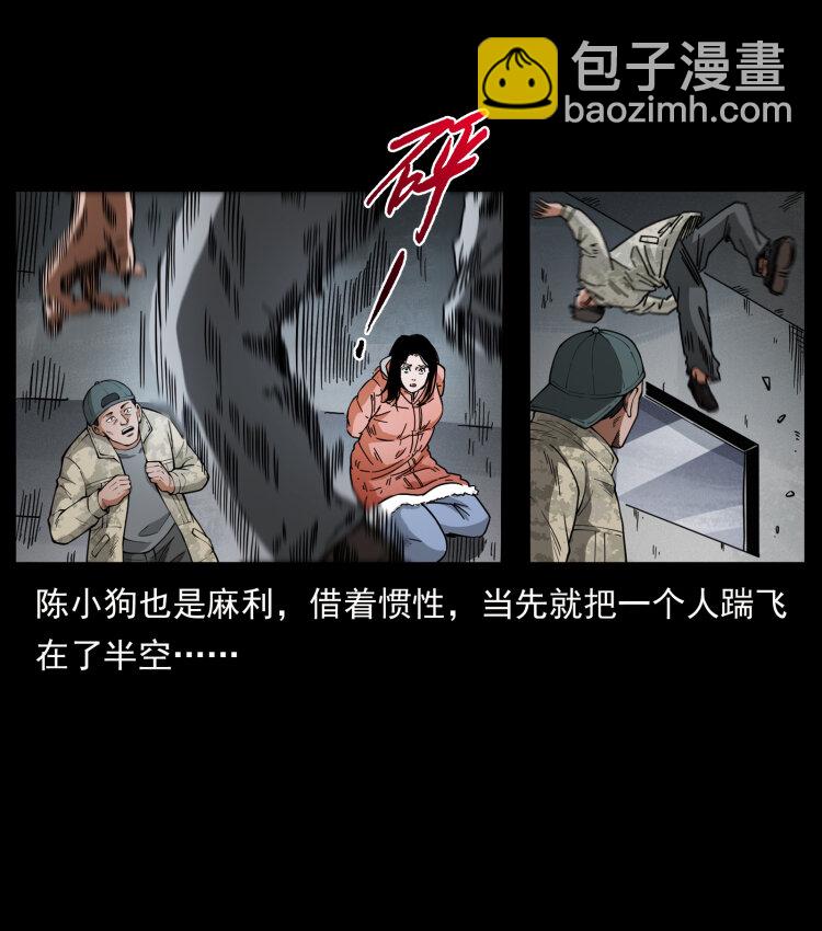 幽冥詭匠 - 471 入侵者(2/2) - 4