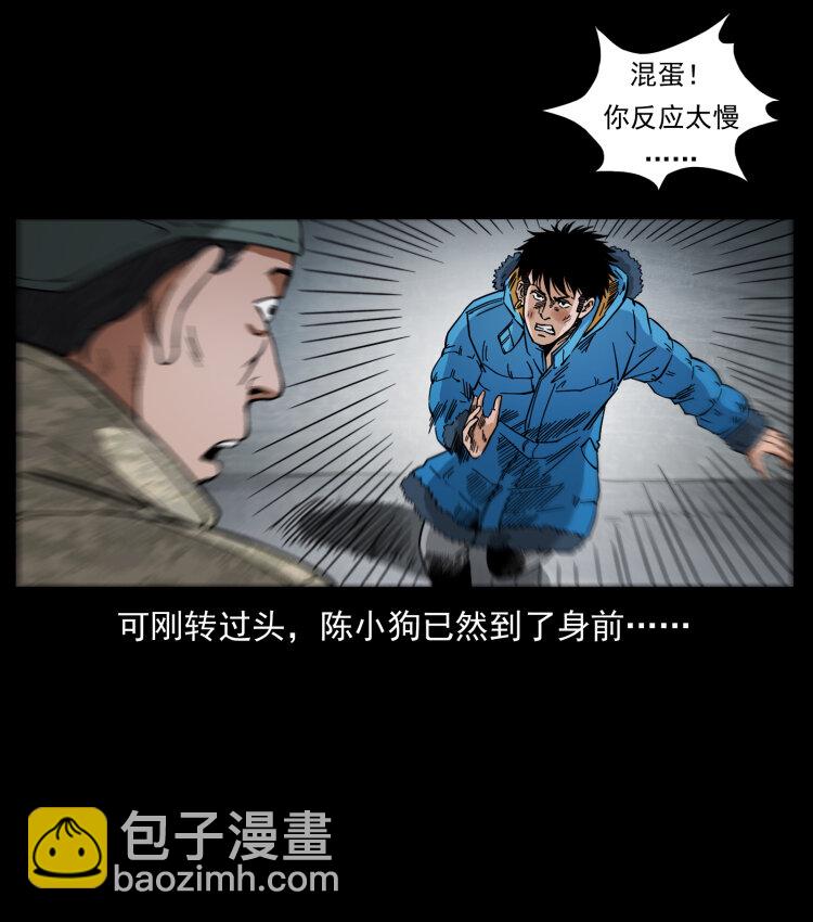 幽冥詭匠 - 471 入侵者(2/2) - 6