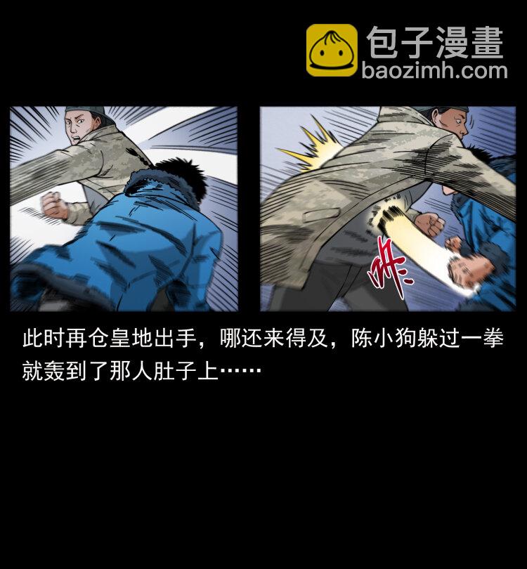 幽冥詭匠 - 471 入侵者(2/2) - 1