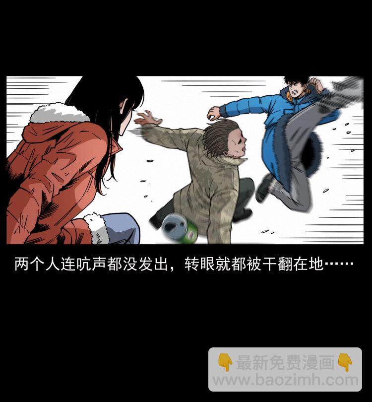 幽冥詭匠 - 471 入侵者(2/2) - 3