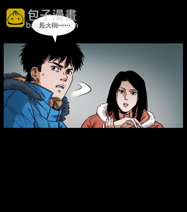 幽冥詭匠 - 471 入侵者(2/2) - 6