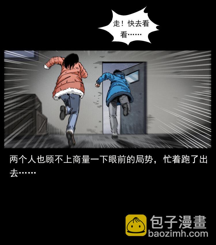 幽冥詭匠 - 471 入侵者(2/2) - 1