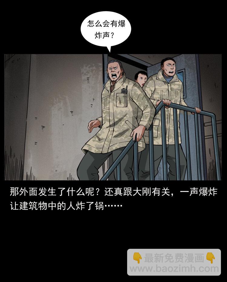 幽冥詭匠 - 471 入侵者(2/2) - 2