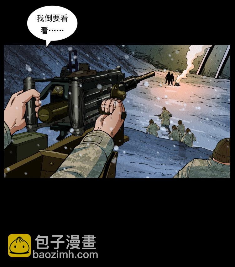 幽冥詭匠 - 473 逐個擊破(1/2) - 2