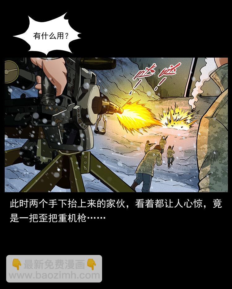 幽冥詭匠 - 473 逐個擊破(1/2) - 3